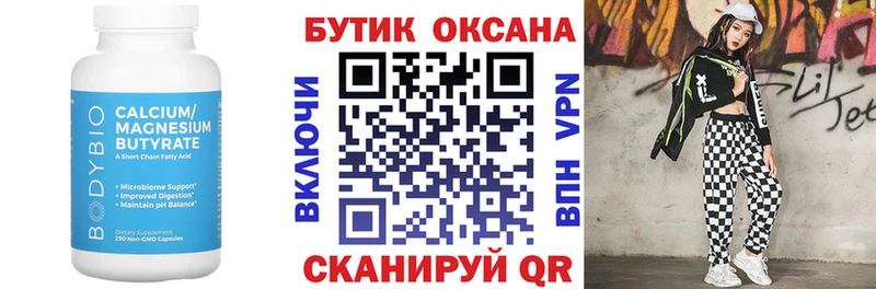 БУТИРАТ GHB Нальчик