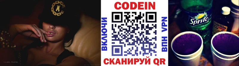 блэк спрут онион  Нальчик  Кодеиновый сироп Lean напиток Lean (лин)  сколько стоит 