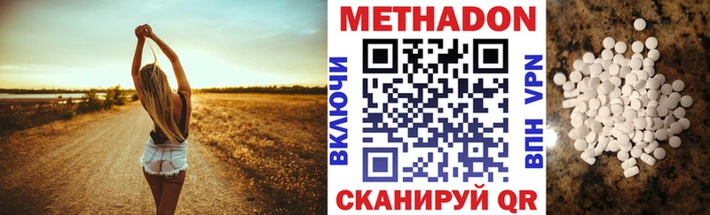 Метадон кристалл  где можно купить   Нальчик 